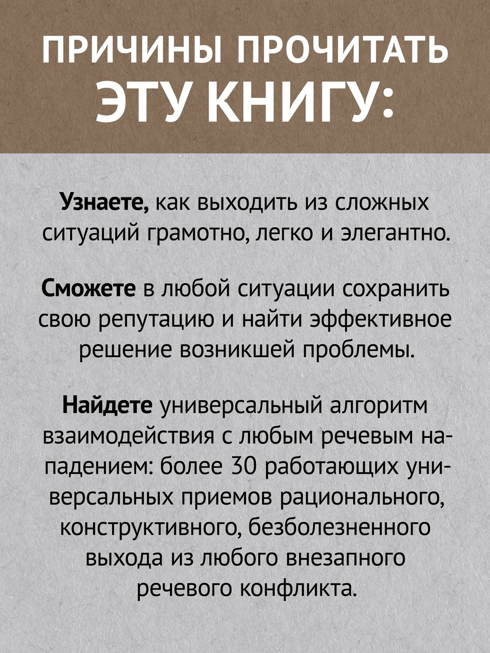 Речевая самооборона (#экопокет)