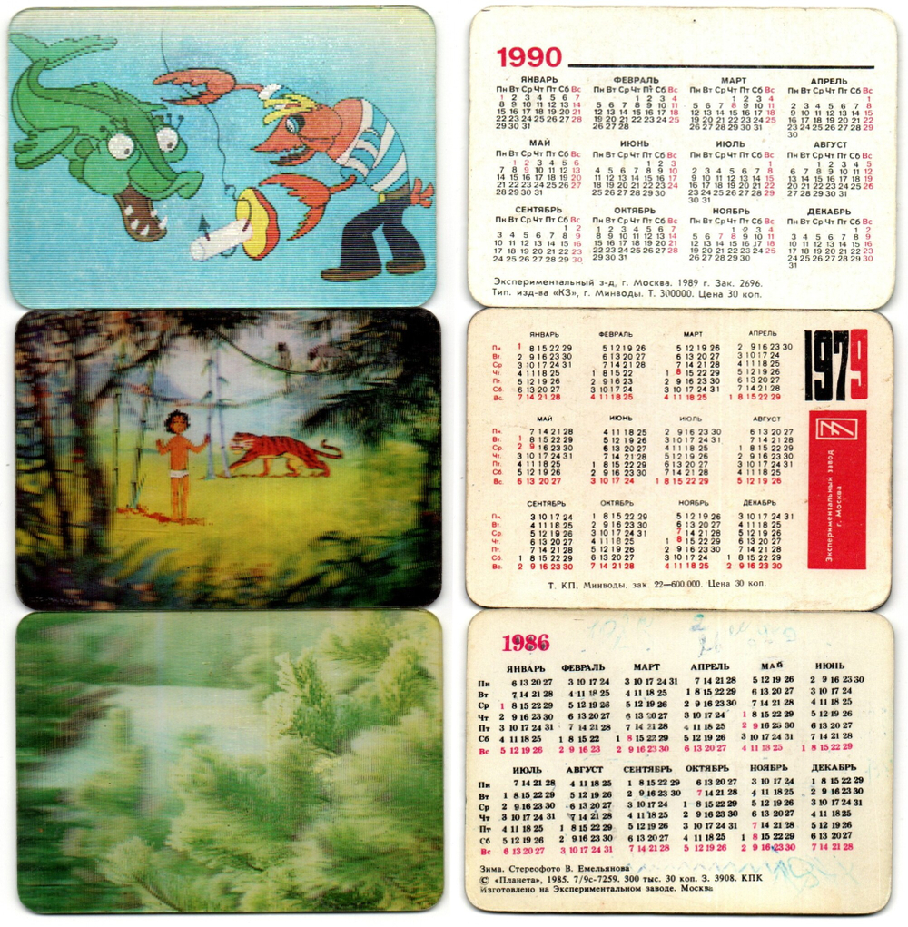 Набор из 3 стерео Календариков. Мультфильмы, природа СССР 1979, 1986, 1990 год