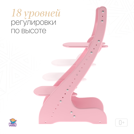 Растущий стул "ПАВЛИН", светло-розовый (Фабрика Друг Кузя) - фото: 3 Растущий стул "ПАВЛИН", светло-розовый - фото: 3