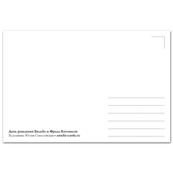 С днём рождения, Бэггинсы!