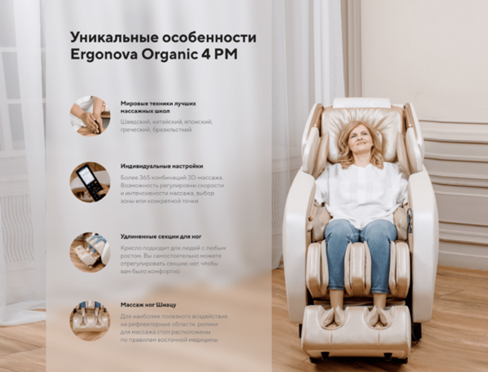Массажное кресло Ergonova Organic 4 Rk Espresso Brown