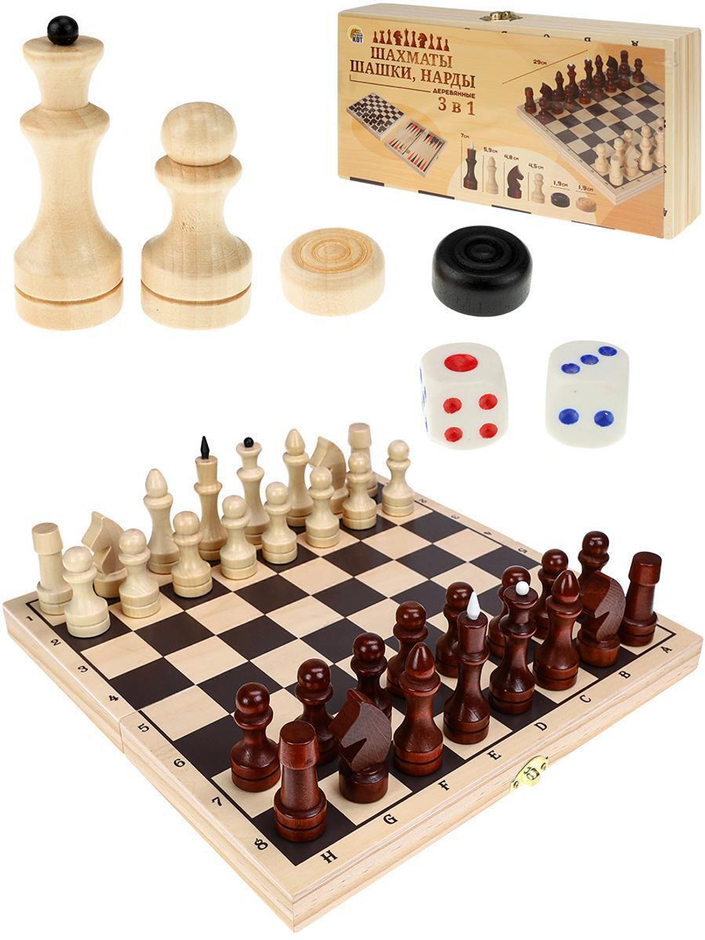 Набор 3в1 малый Шахматы, шашки, нарды. Доска и фигуры деревянные 29*14,5*3,8см (арт. ИН-6146)