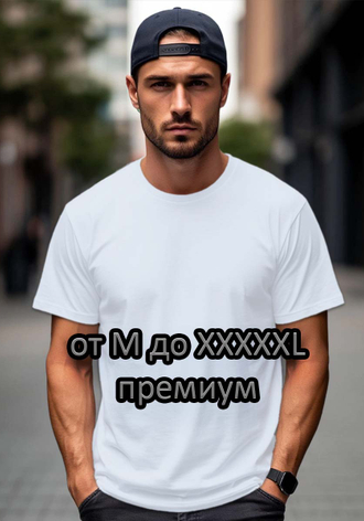 от 46 до 62 размера