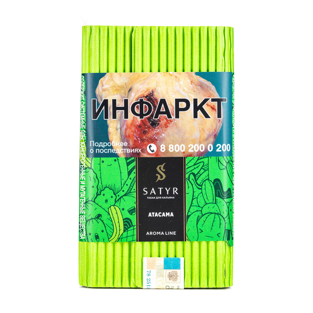 Satyr Aroma Line - Atacama (100gr.)