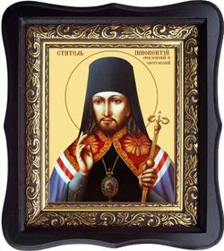 Иннокентий Святитель Пензенский и Саратовский епископ. Икона на холсте в киоте