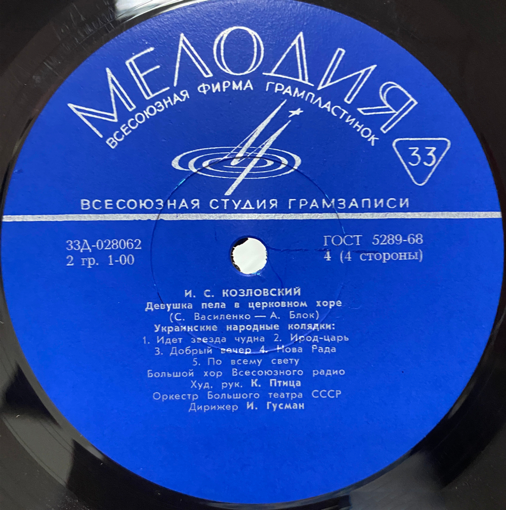 Иван Козловский / Искусство И. С. Козловского (4LP)