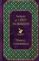 Манон, танцовщица