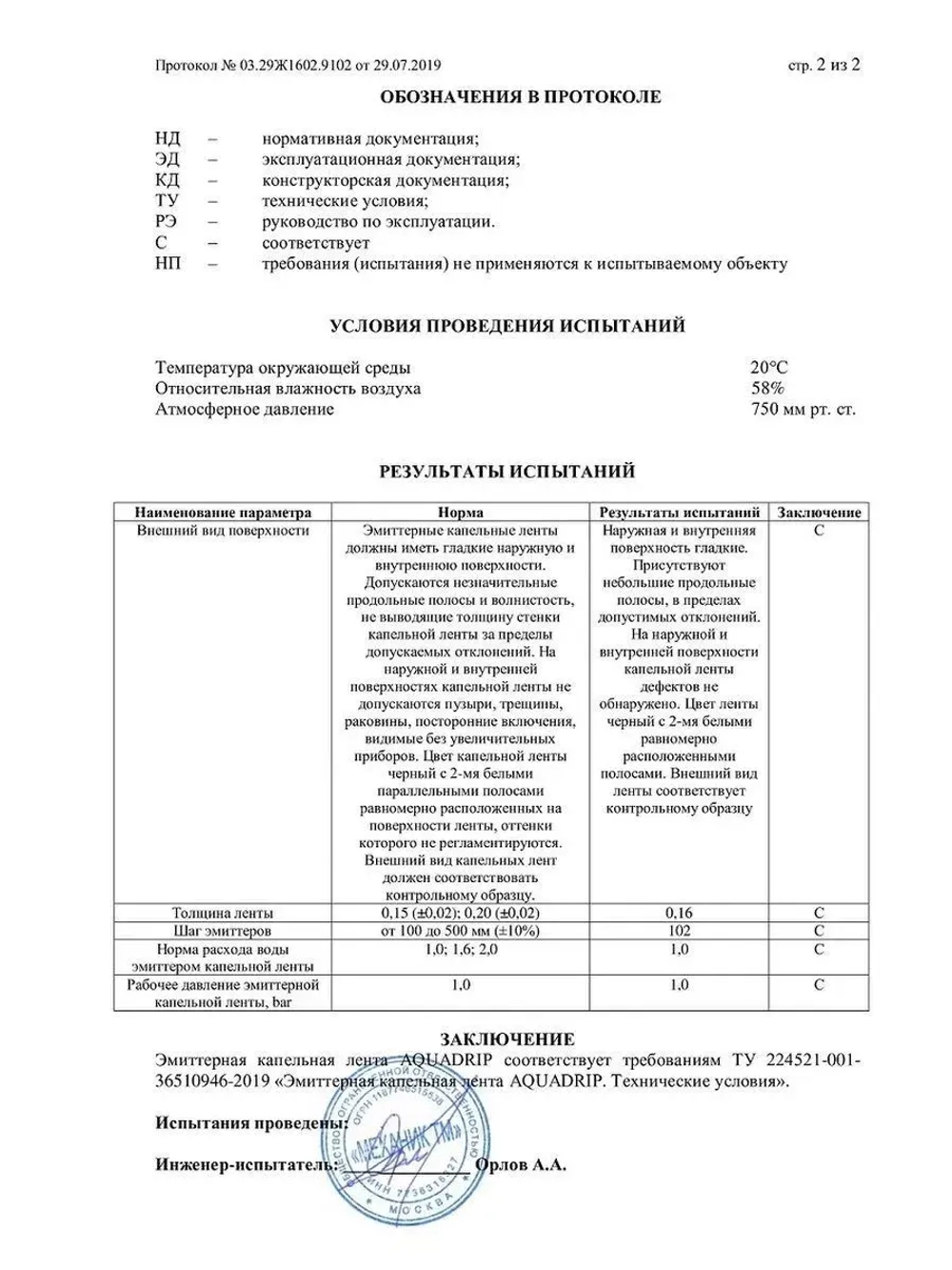 Лента для капельного полива, 200 метров, шаг капельниц 10 см