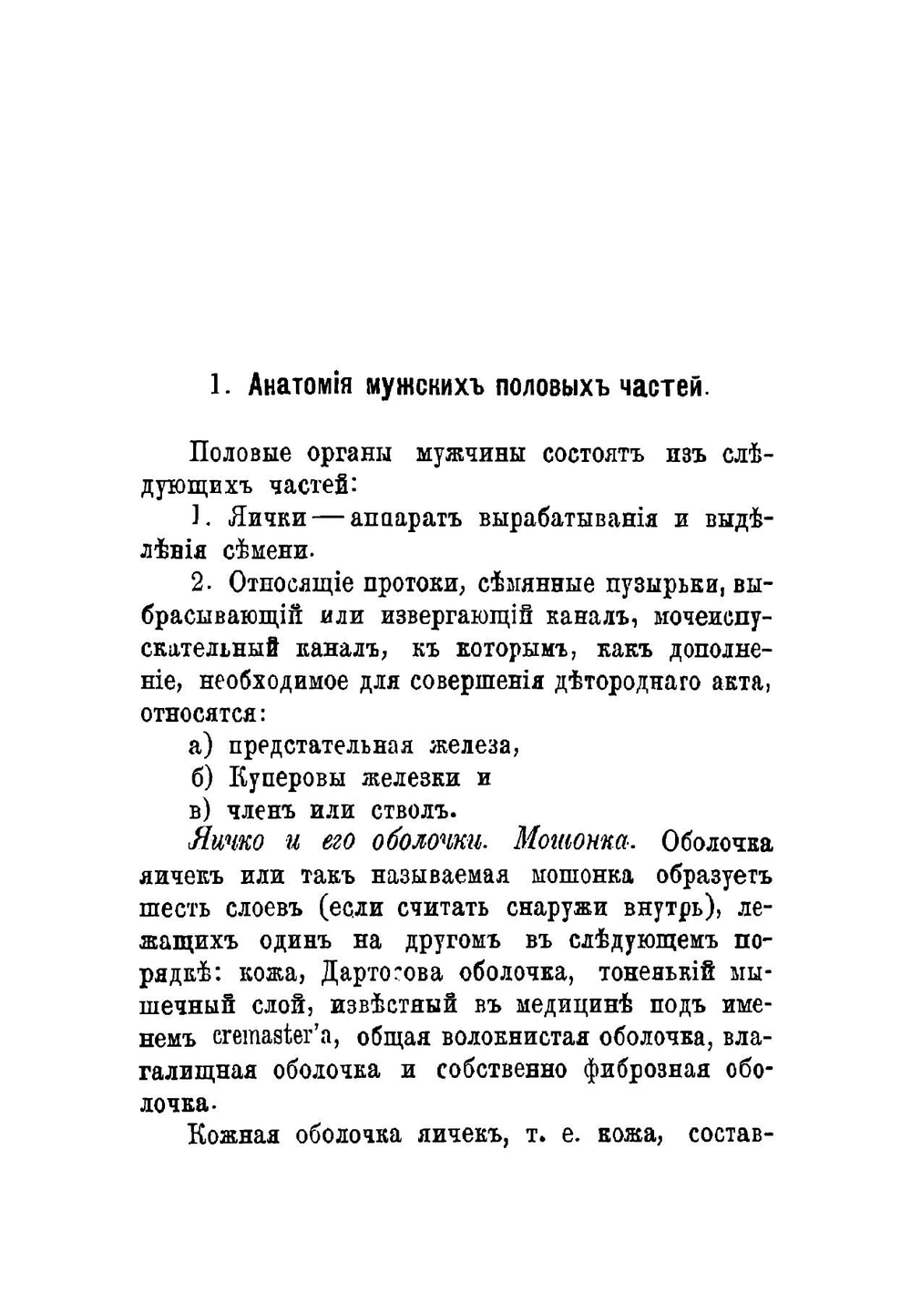Поллюции. Причины и устранение их | А.Б. Юрьев