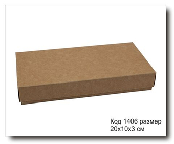 Коробка подарочная код 1406 размер 20х10х3 см крафт картон