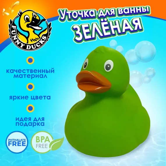 Игрушка для ванны, сувенир Funny ducks &quot;Зеленая уточка&quot;, 1307