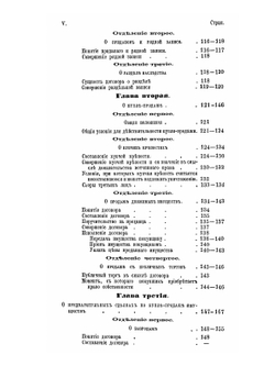 Договорное право по решениям Кассационного сената | Нет автора