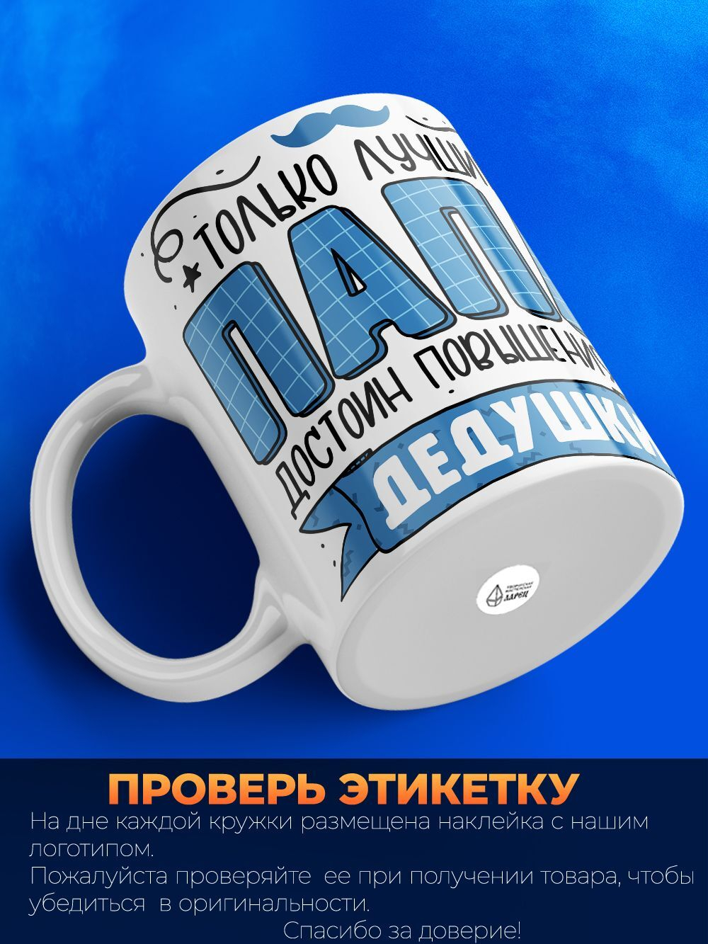 Кружка ТМ Ларец, "Лучшему дедушке 2", глянцевая, 330мл, 1шт