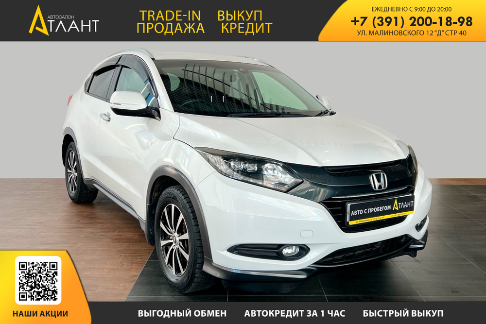 Honda Vezel, 2017 год