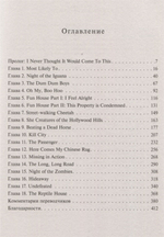 Игги Поп. Вскройся В Кровь / Пол Трынка