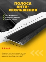 Алюминиевая полоса порог 40ммх4мм с рез вставкой, 1.8м, 5 шт