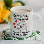 Кружка подарок "С днюхой братуха"