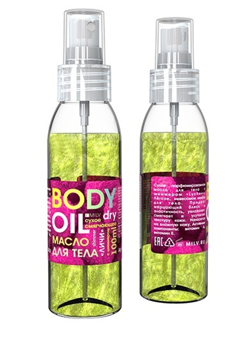 MILV Сухое масло для тела с шиммером "Lychee", 100 мл