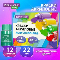 Краски акриловые художественные в наборах