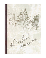 Комплект из 8 книг: Страсти - болезни души и Христианские добродетели + 4 брошюры и 3 диска