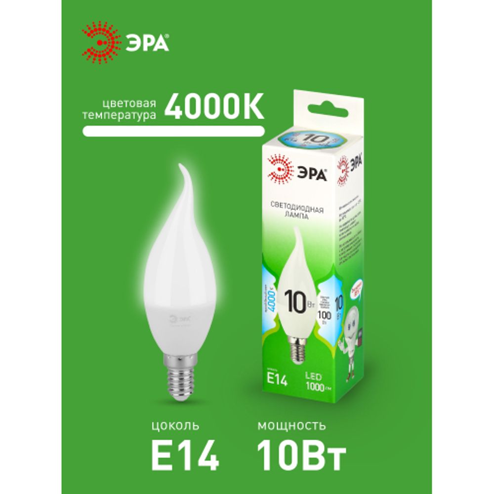 Лампа светодиодная ЭРА GREEN LINE LED BXS-10W-840-E14 GL 10Вт свеча на ветру яркий белый свет E14