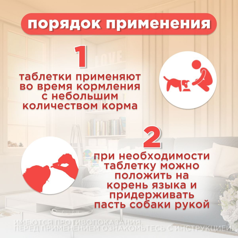 Таблетки от гельминтов Дирофен для котят и щенков 6табл по 120мг