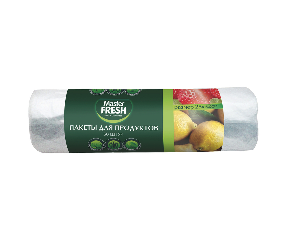 Master FRESH Пакеты для продуктов 50 штук