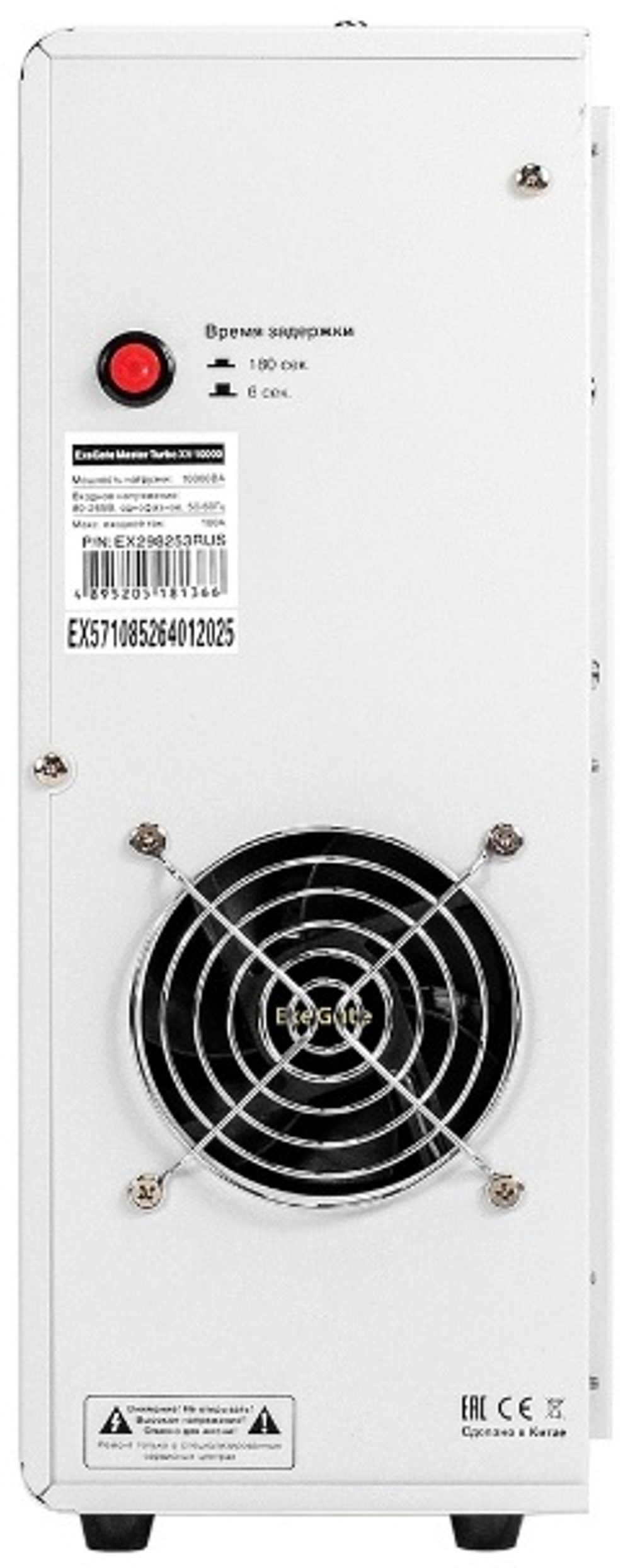 Стабилизатор напряжения Exegate Master Turbo XV-10000