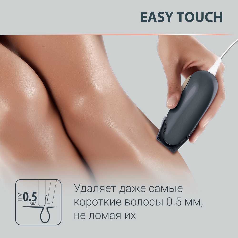 Эпилятор Rowenta Easy Touch EP1119F0