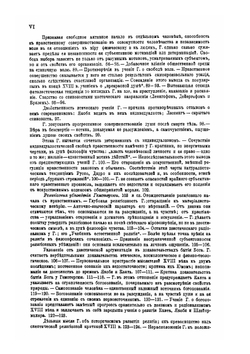 Философия чувства и веры в её отношениях к литературе и рационализму XVIII века и к критической философии. Часть 1 | В.А. Кожевников