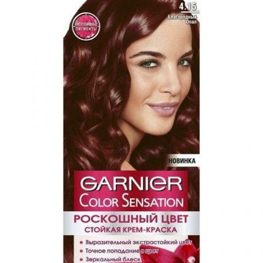 Garnier Краска для волос Color Sensation, тон №4.15, Благородный опал, 60/60 мл