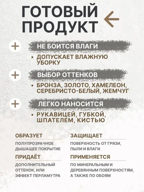 Лессирующий Состав Полупрозрачный VGT Gallery 0.9кг бесцветный