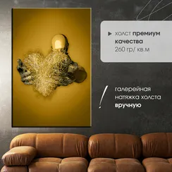 Постер "Металлическое сердце"