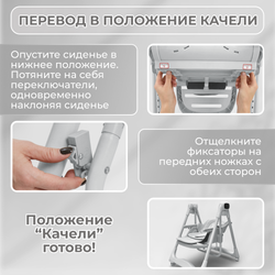 Стульчик-электрокачель BubaGO Aurora 4в1