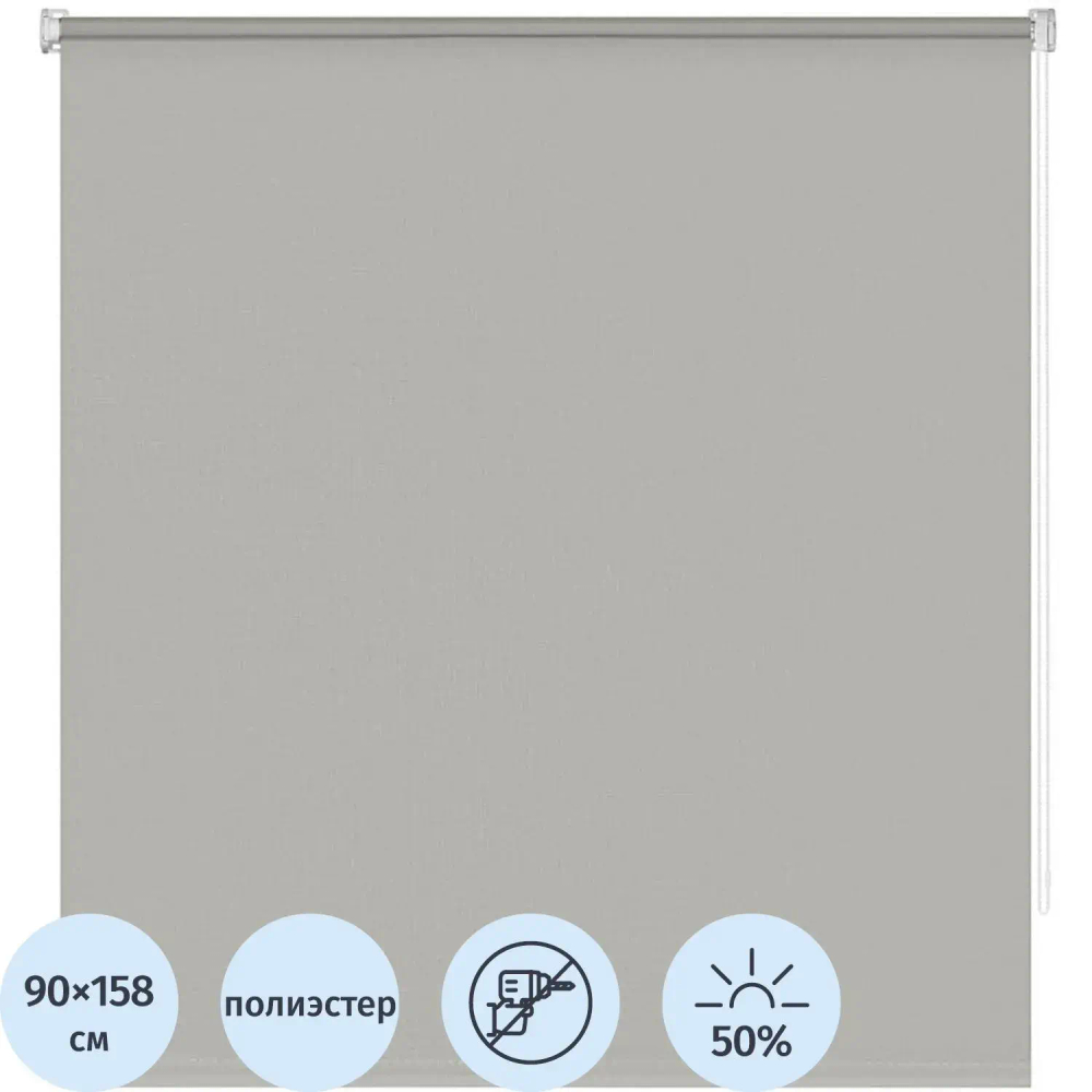 Рулонная штора ARX_Апилера Серый 090x160 Мини
