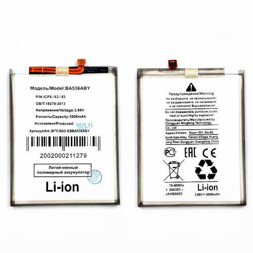 Аккумулятор для Samsung Galaxy A33 5G/A53 5G (A336B/A536B) EB-BA536ABY