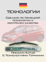 Щетки стеклоочистителя HUOYE Y8 650/475 мм на BMW 2SeriesActiveTourer | Push button