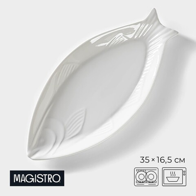 Блюдо "Рыбка" 35x16,5x3 см