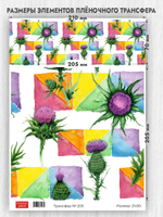 Трансфер для декупажа переводной рисунок для поверхностей 205