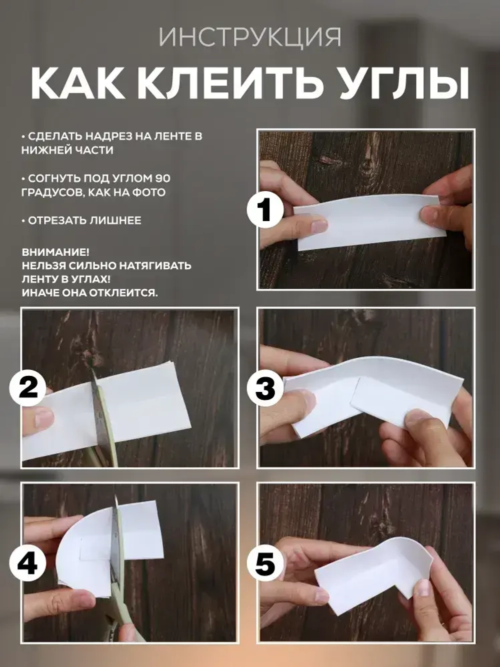 Бордюрная лента для ванны и кухни Waldex 60мм 3,2м.