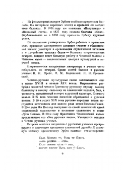 Баллады. Стихи. Сказки. | К.Я. Эрбен