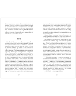 Отцы и дети