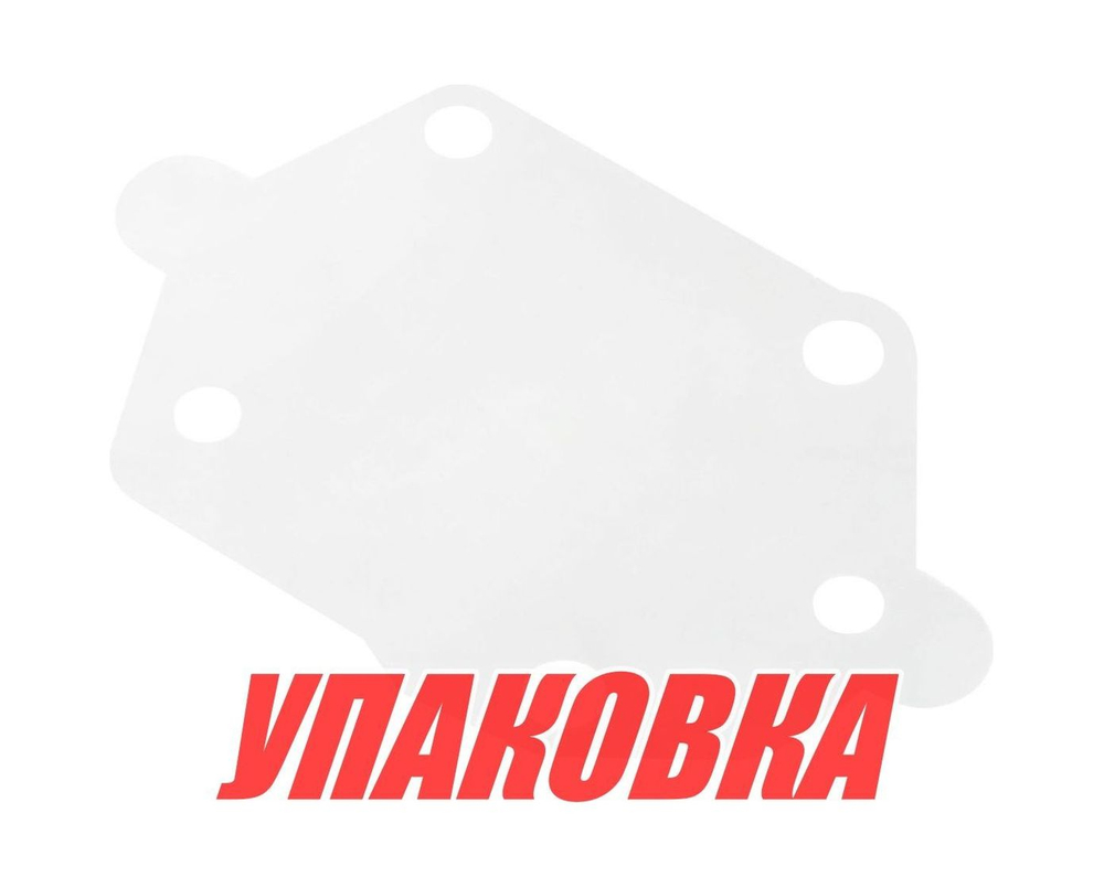 Мембрана топливного насоса Yamaha 20-90, Omax (упаковка из 6 шт.)