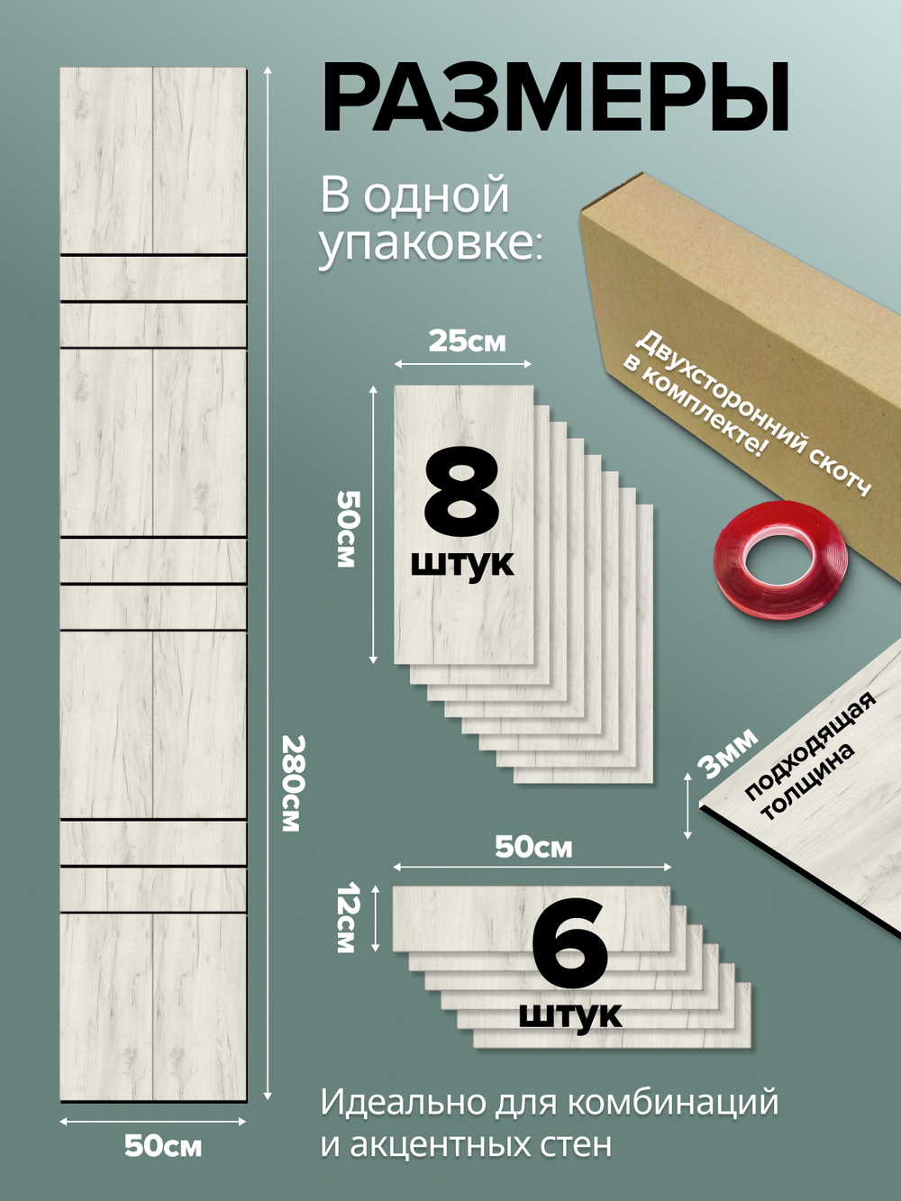 Декоративные панели для стен Белый дуб