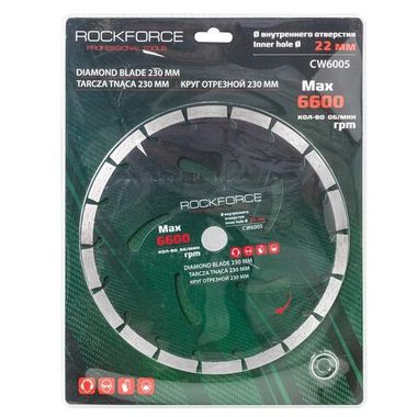 Круг отрезной сегментный алмазный 230мм (посадочный диаметр 22мм, 6600 об/мин),в блистере RockForce RF-CW6005