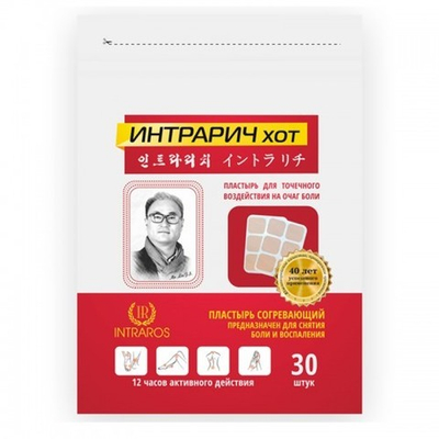 Согревающий пластырь для точечного воздействия на очаг боли INTRARICH HOT