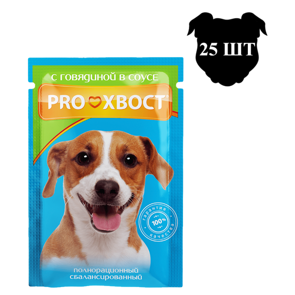 Пауч ProХвост для собак, говядина в соусе