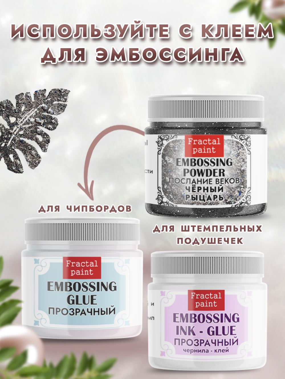 Пудры послание веков «Черный рыцарь»