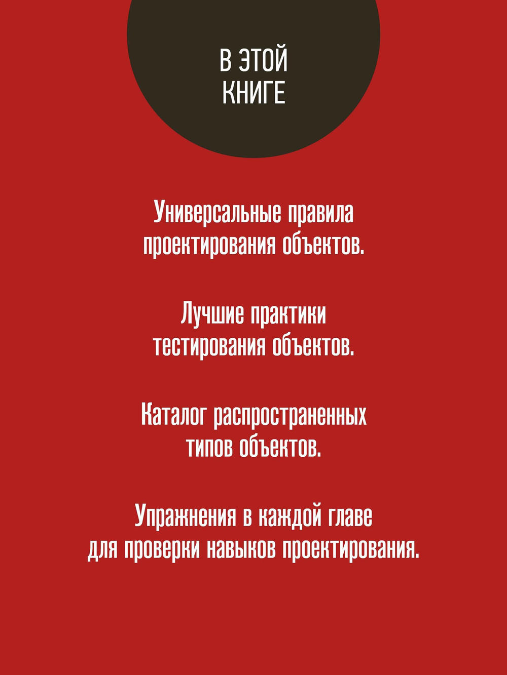Объекты. Стильное ООП