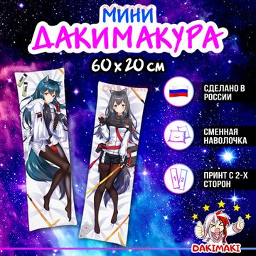 Мини дакимакура Техас из Arknights арт. M0781, 60х20 см